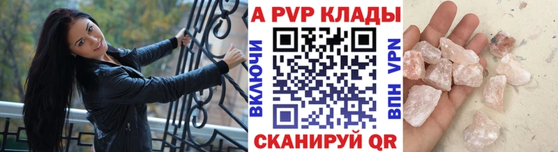 A-PVP мука KRAKEN рабочий сайт Старица
