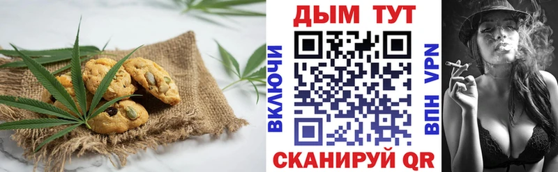 Canna-Cookies конопля  Старица 
