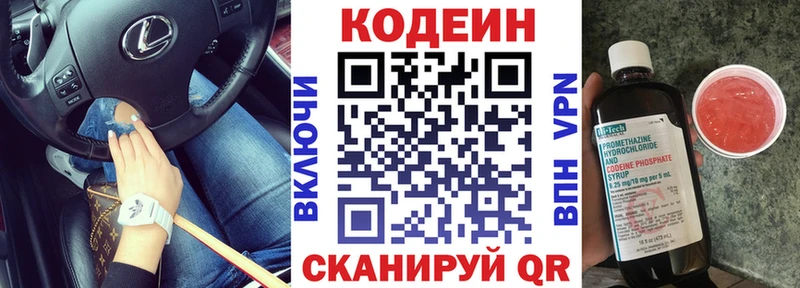 гидра рабочий сайт  Старица  Кодеиновый сироп Lean Purple Drank 