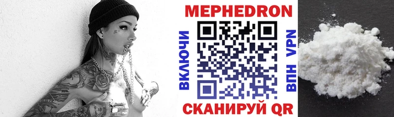 Меф VHQ как найти закладки Старица