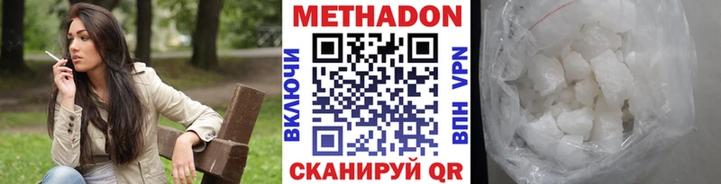 МЕТАДОН кристалл  Старица 